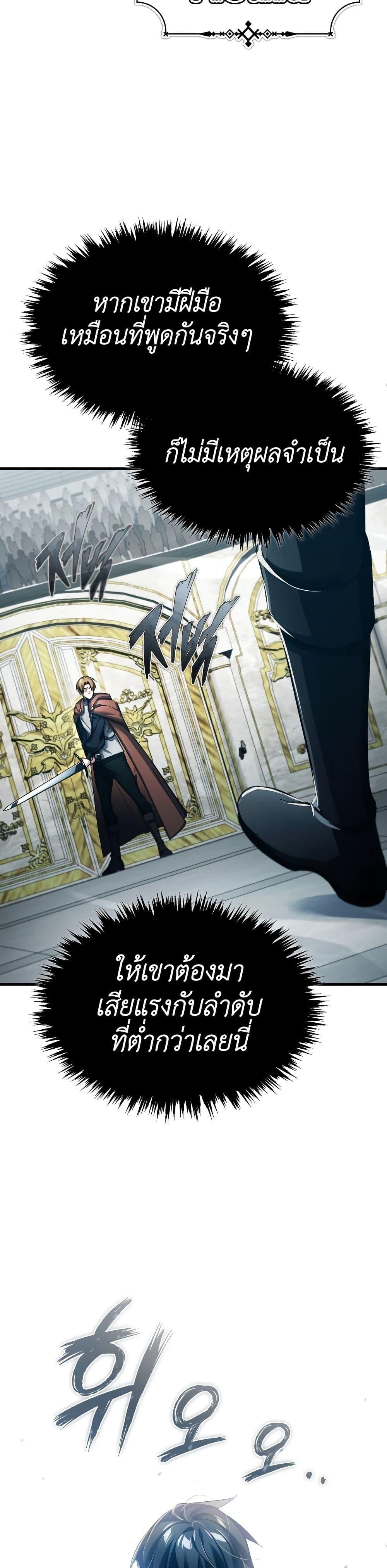 The Heavenly Demon Can’t Live a Normal Life ตอนที่ 93 (45)