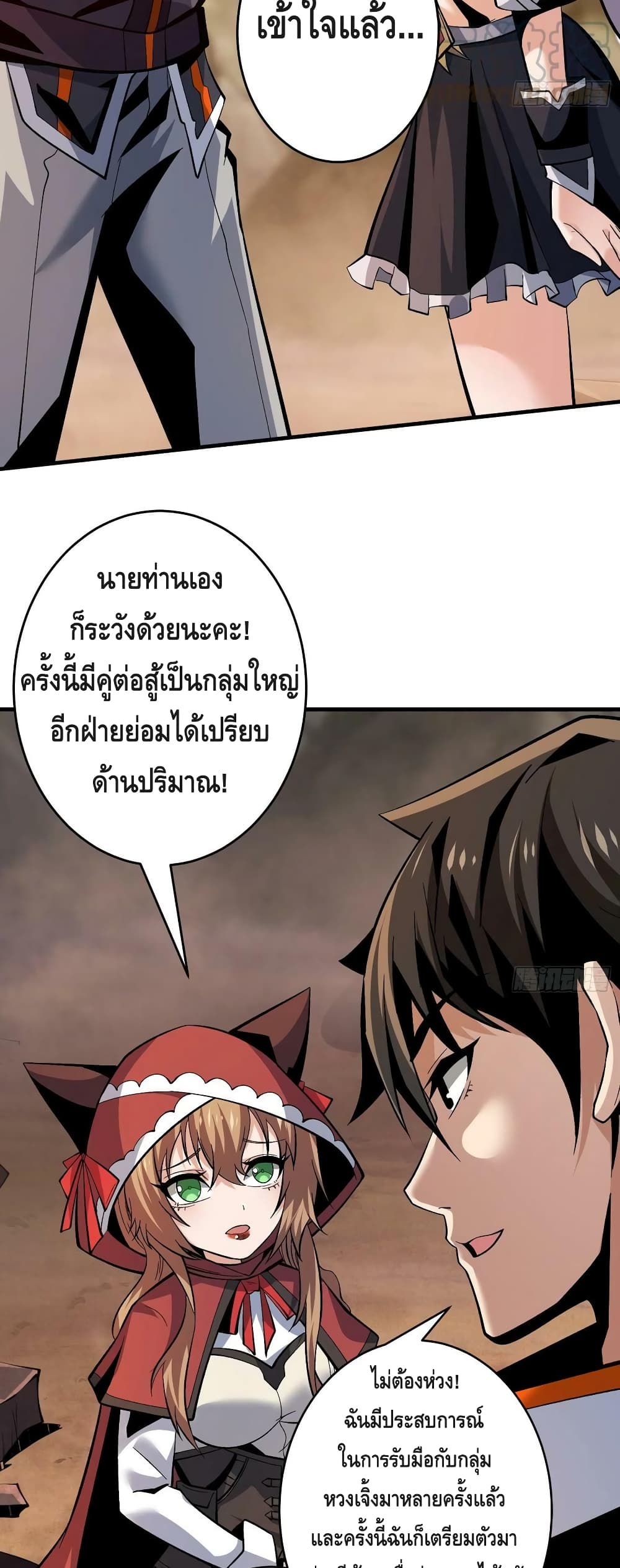 King Account at the Start ตอนที่ 184 (20)
