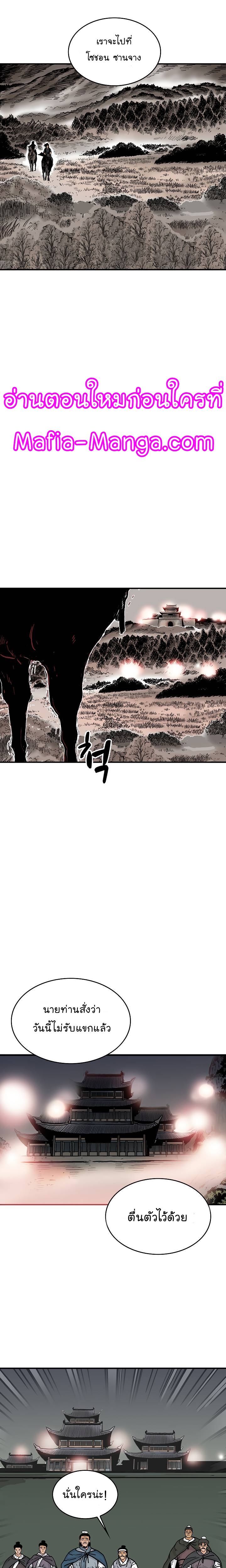 Fist Demon Of Mount Hua เธ•เธญเธเธ—เธตเน 42 (14)