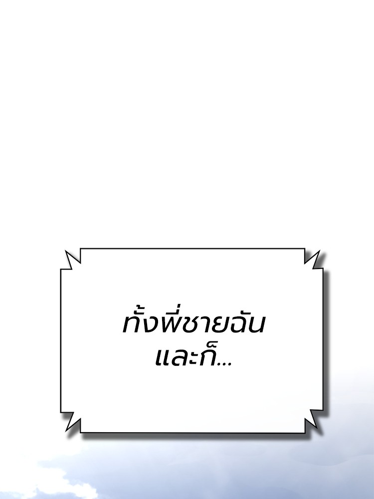 Devil Returns To School Days เธ•เธญเธเธ—เธตเน 48 (164)