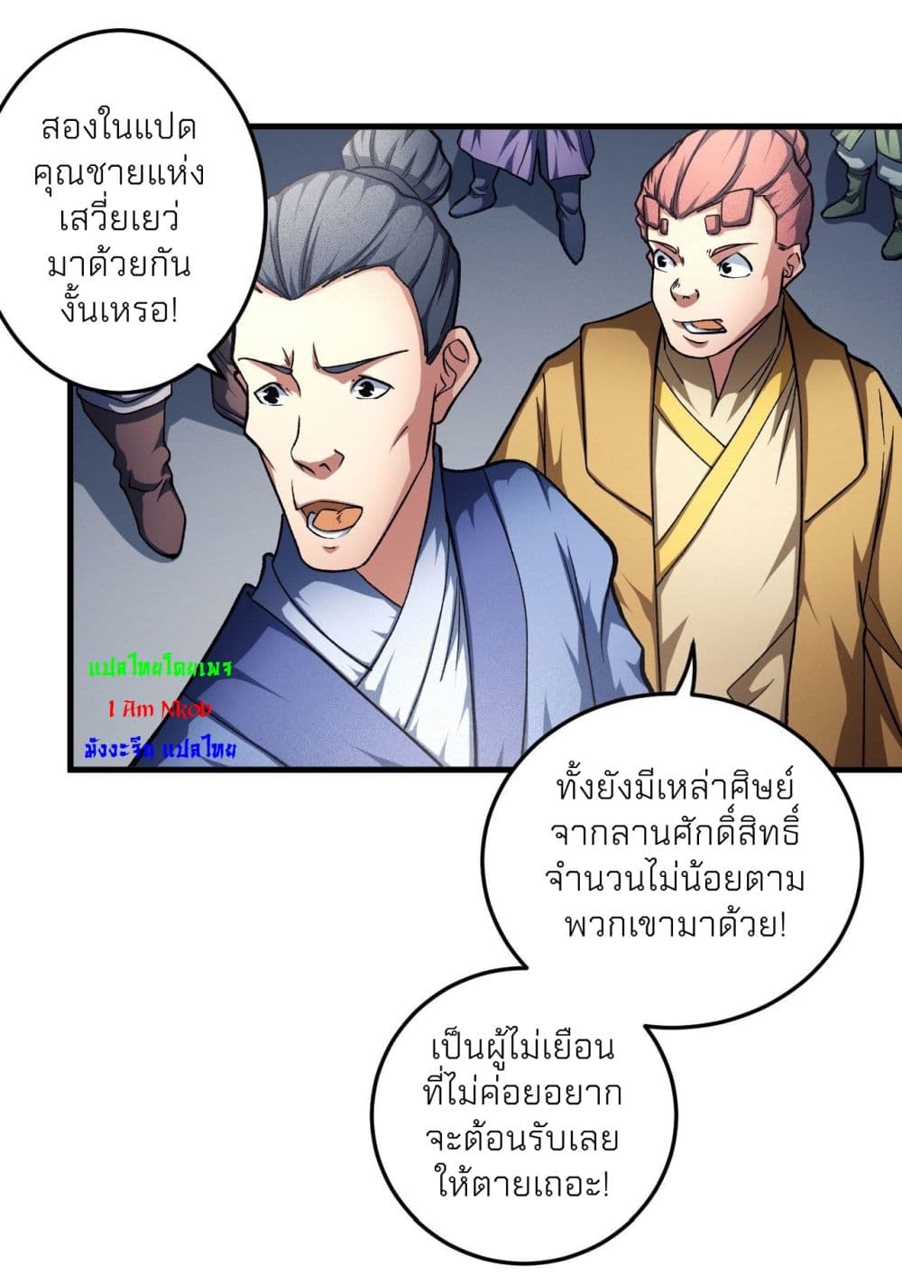 God of Martial Arts เธ•เธญเธเธ—เธตเน 435 (23)