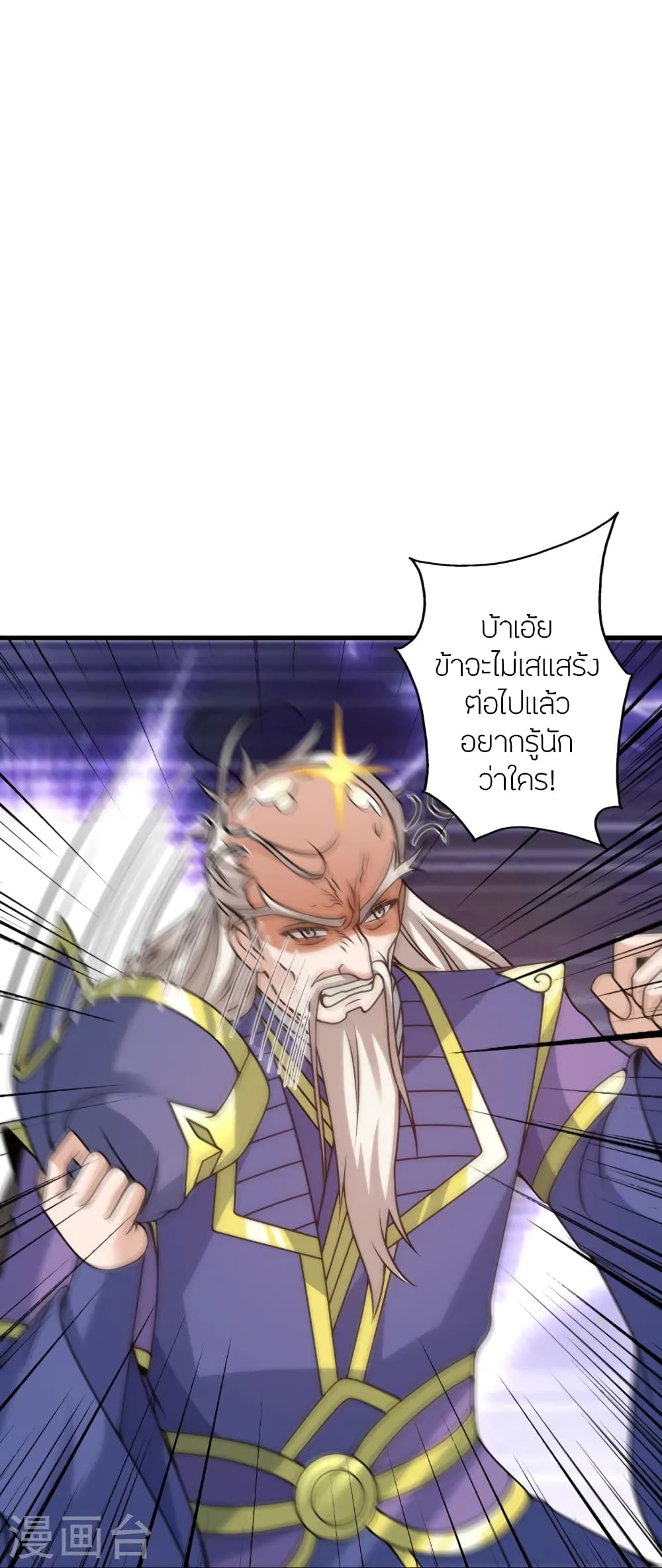 Banished Disciple’s Counterattack ตอนที่ 442 (12)