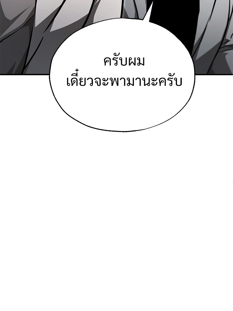 Devil Returns To School Days เธ•เธญเธเธ—เธตเน 46 (103)