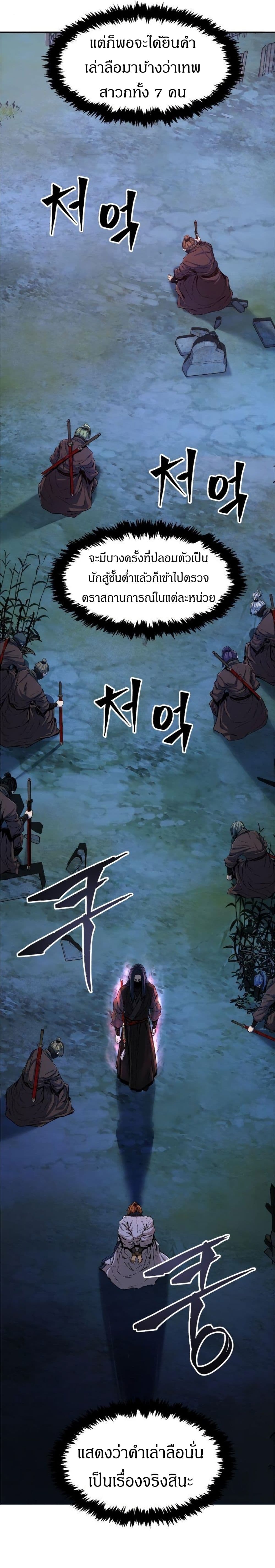 Absolute Sword Sense 3 (26)