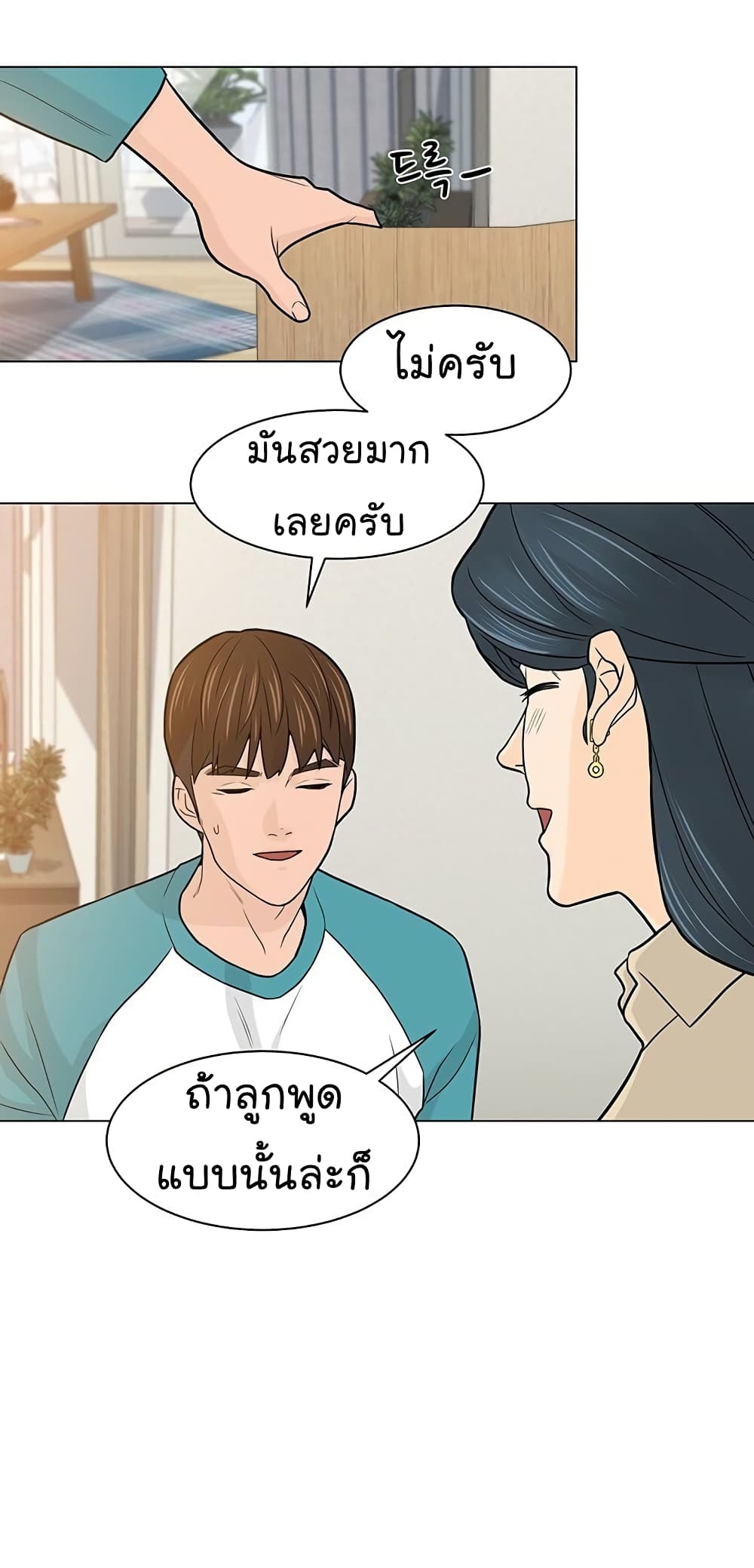 From the Grave and Back เธ•เธญเธเธ—เธตเน 14 (51)