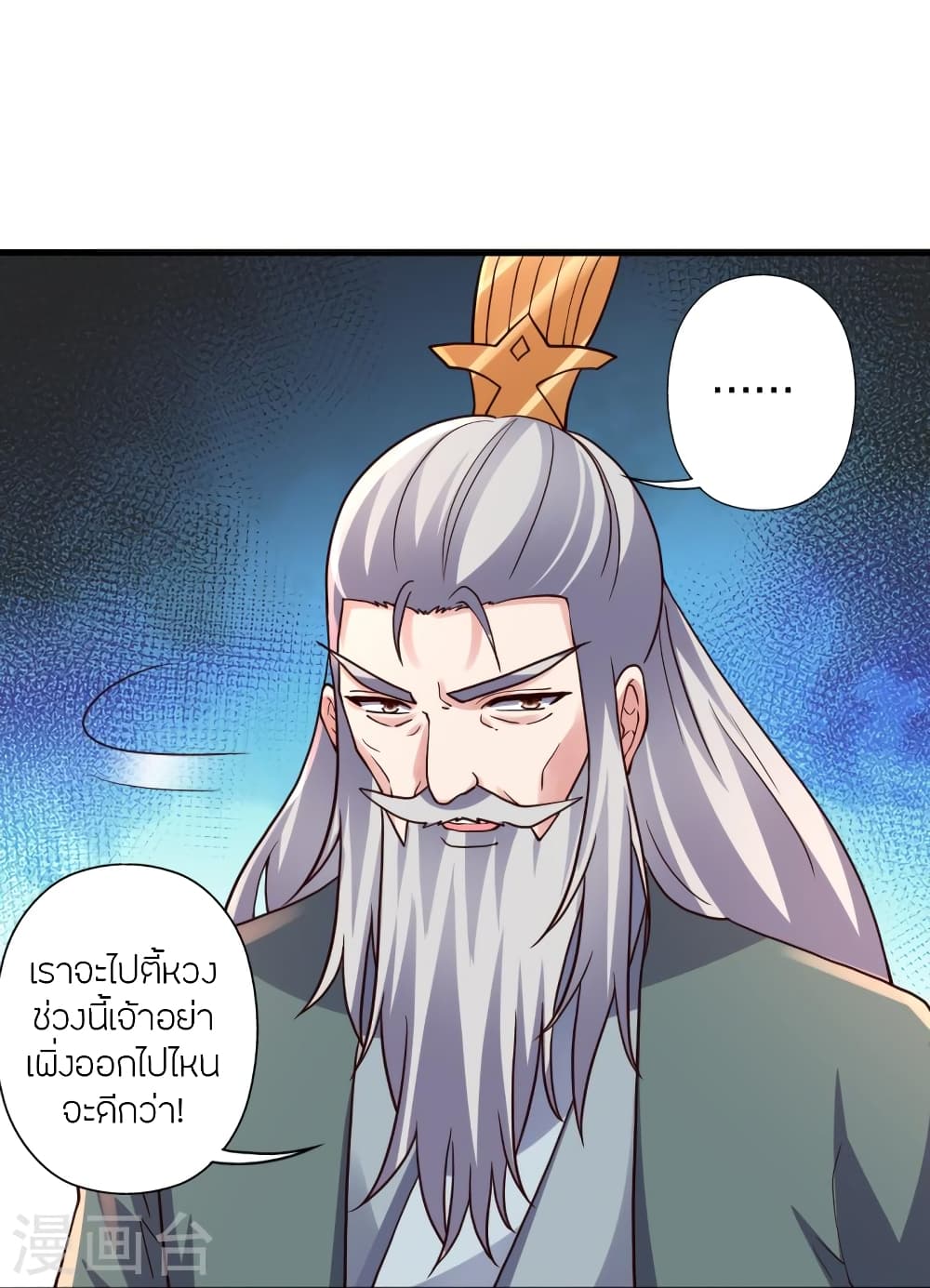 Banished Disciple’s Counterattack ตอนที่ 387 (75)