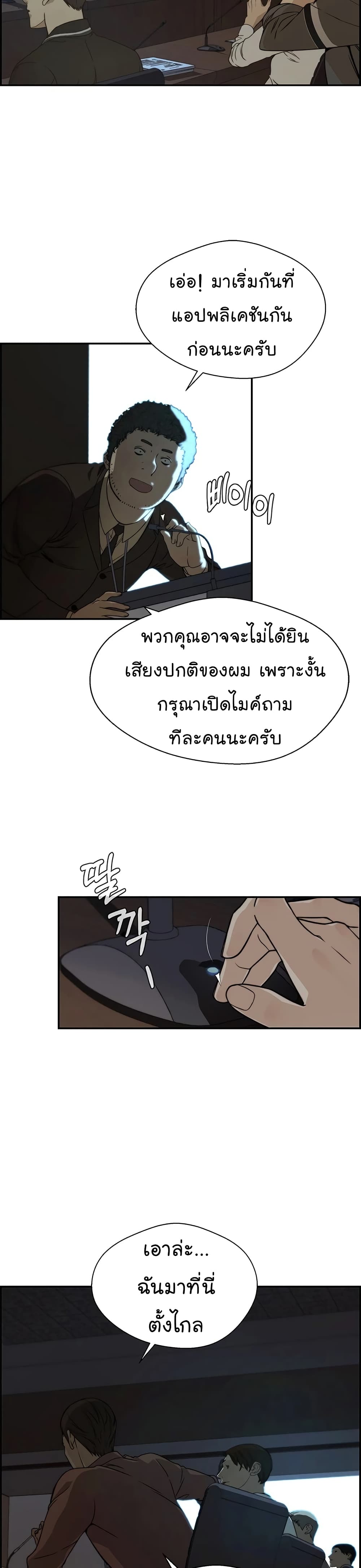 Real Man เธ•เธญเธเธ—เธตเน 44 (17)