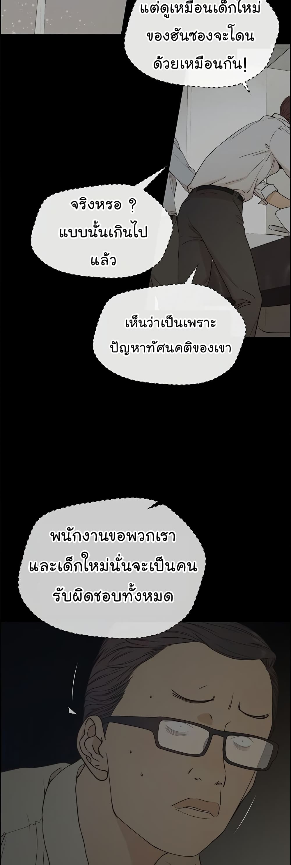 Real Man เธ•เธญเธเธ—เธตเน 68 (9)