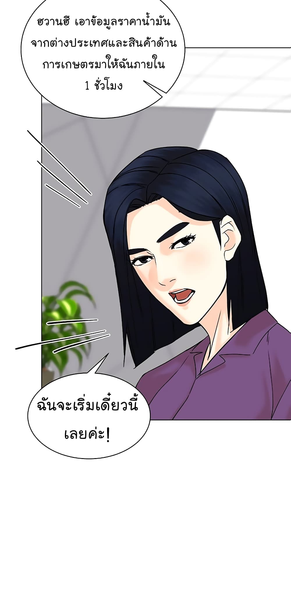 From the Grave and Back เธ•เธญเธเธ—เธตเน 104 (31)