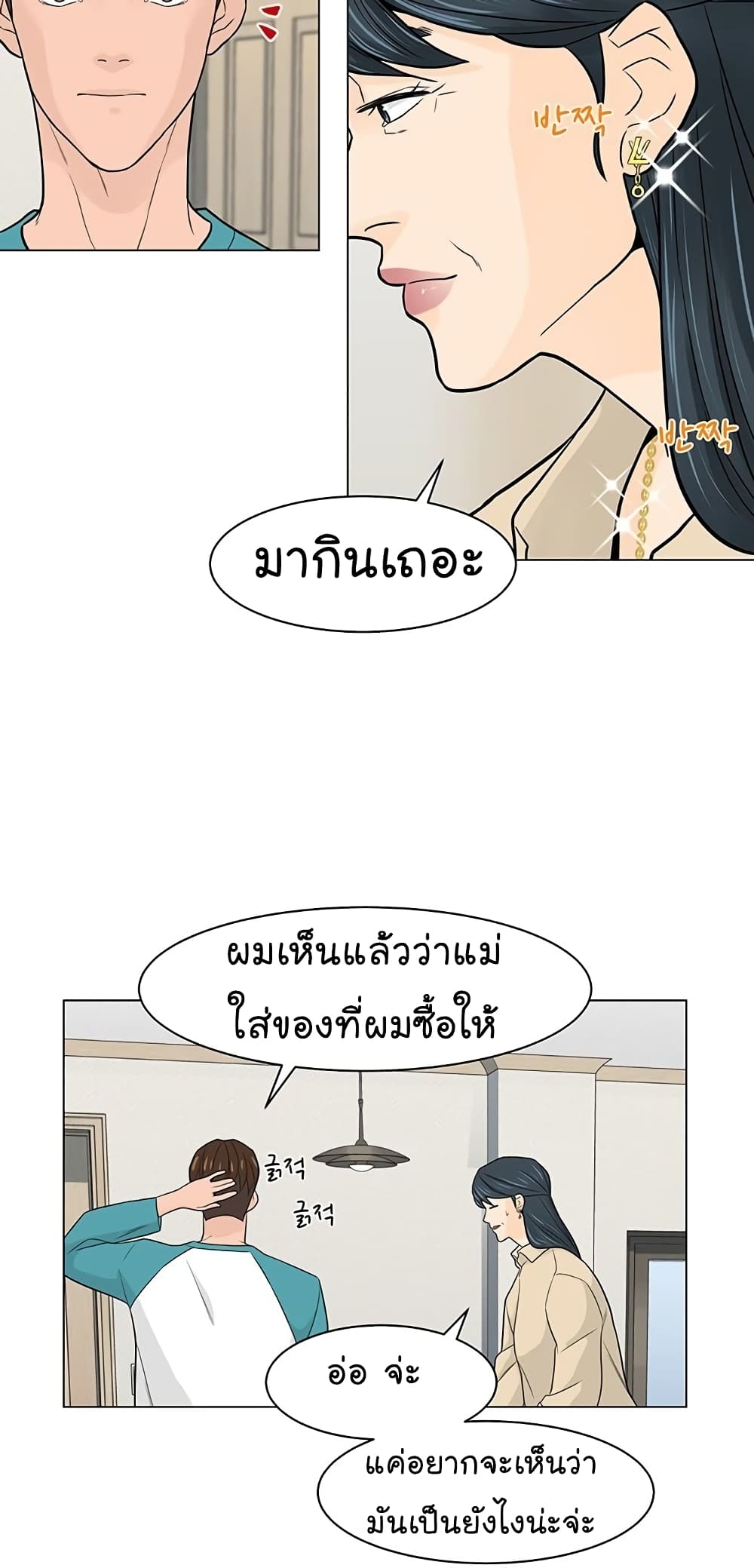 From the Grave and Back เธ•เธญเธเธ—เธตเน 14 (49)
