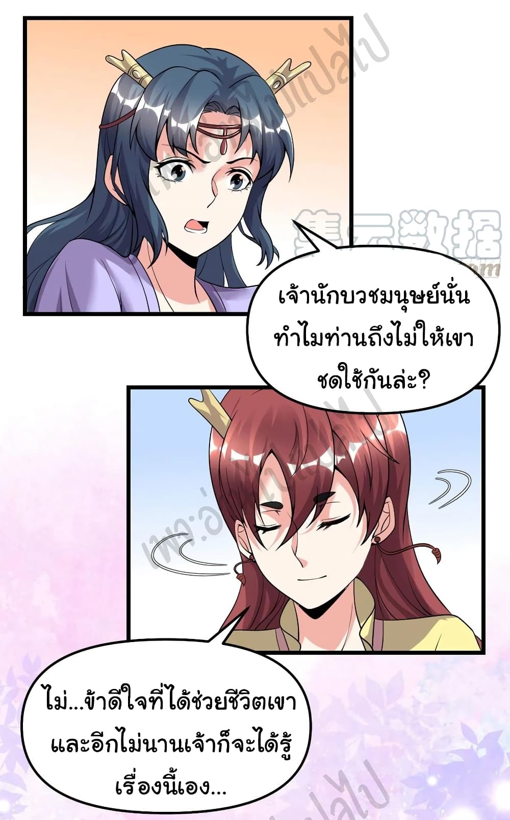 I might be A Fake Fairy เธ•เธญเธเธ—เธตเน 185 (6)