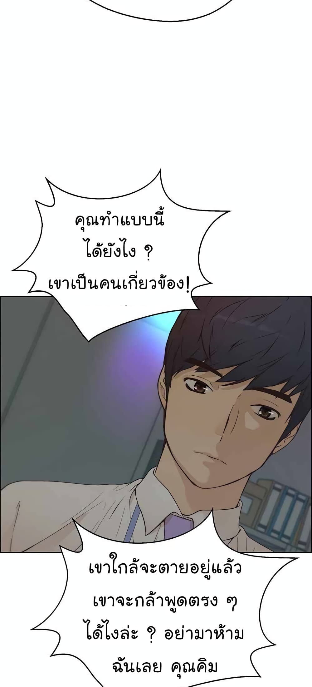 Real Man เธ•เธญเธเธ—เธตเน 67 (72)