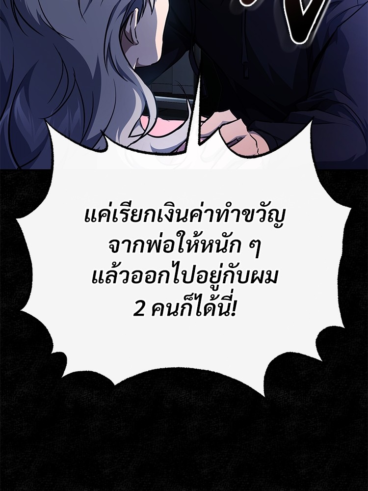 Devil Returns To School Days เธ•เธญเธเธ—เธตเน 48 (46)