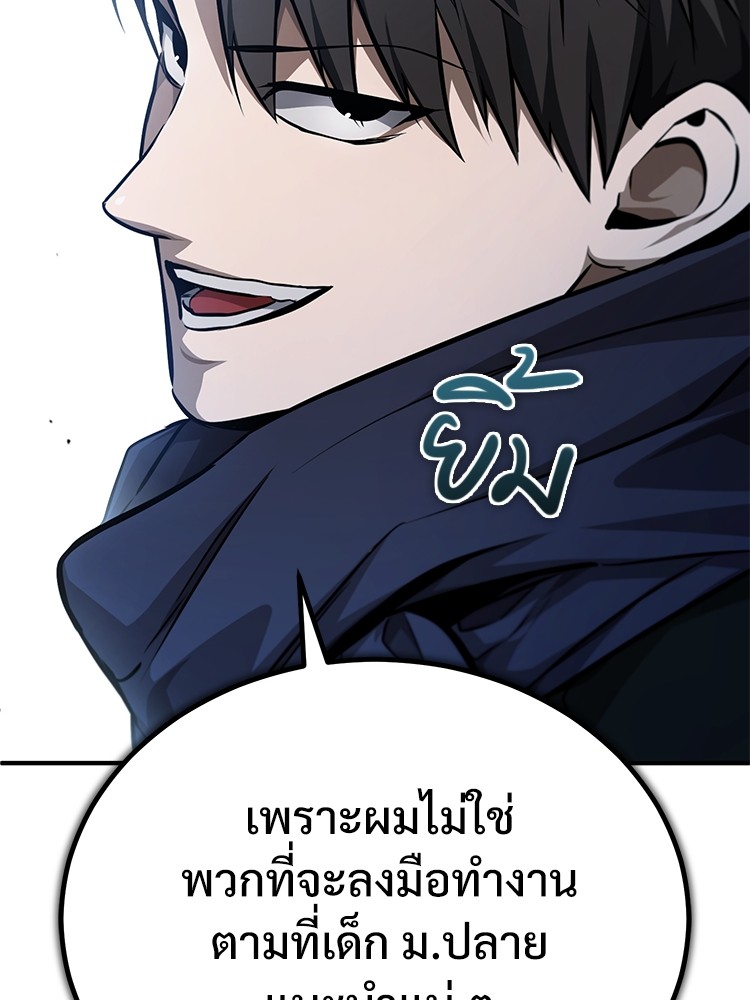 Devil Returns To School Days เธ•เธญเธเธ—เธตเน 48 (147)