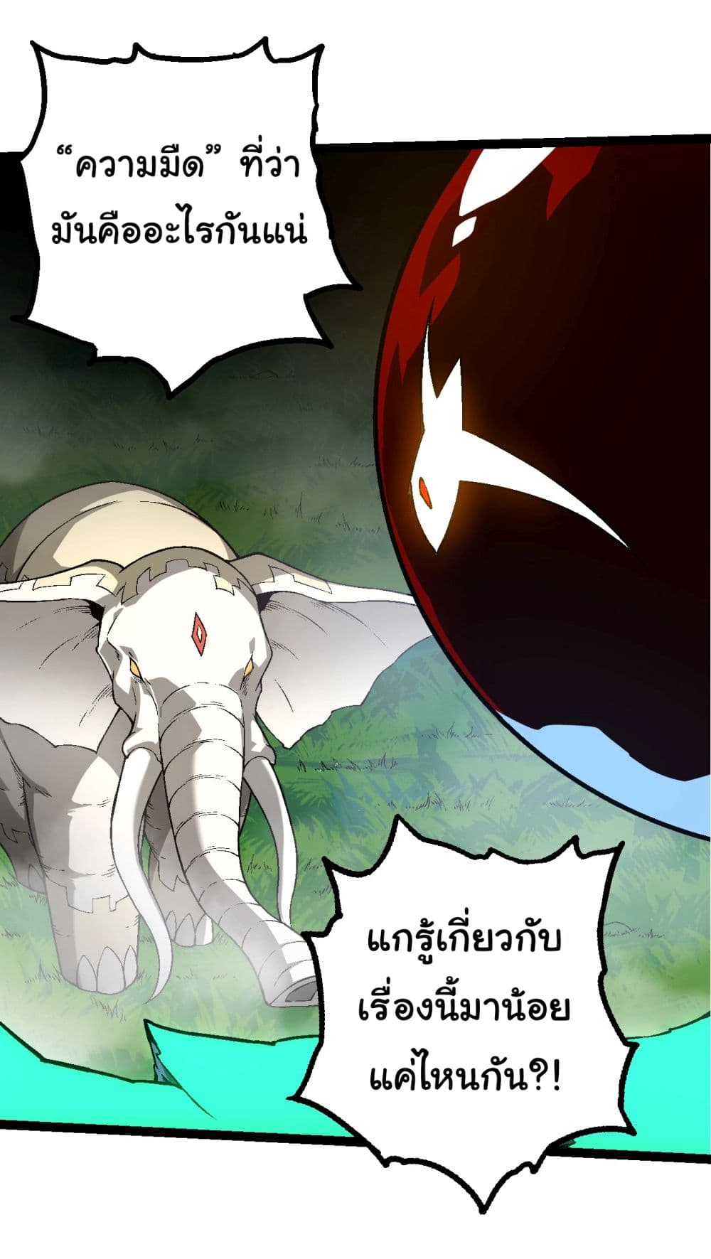 Evolution from the Big Tree เธ•เธญเธเธ—เธตเน 164 (19)