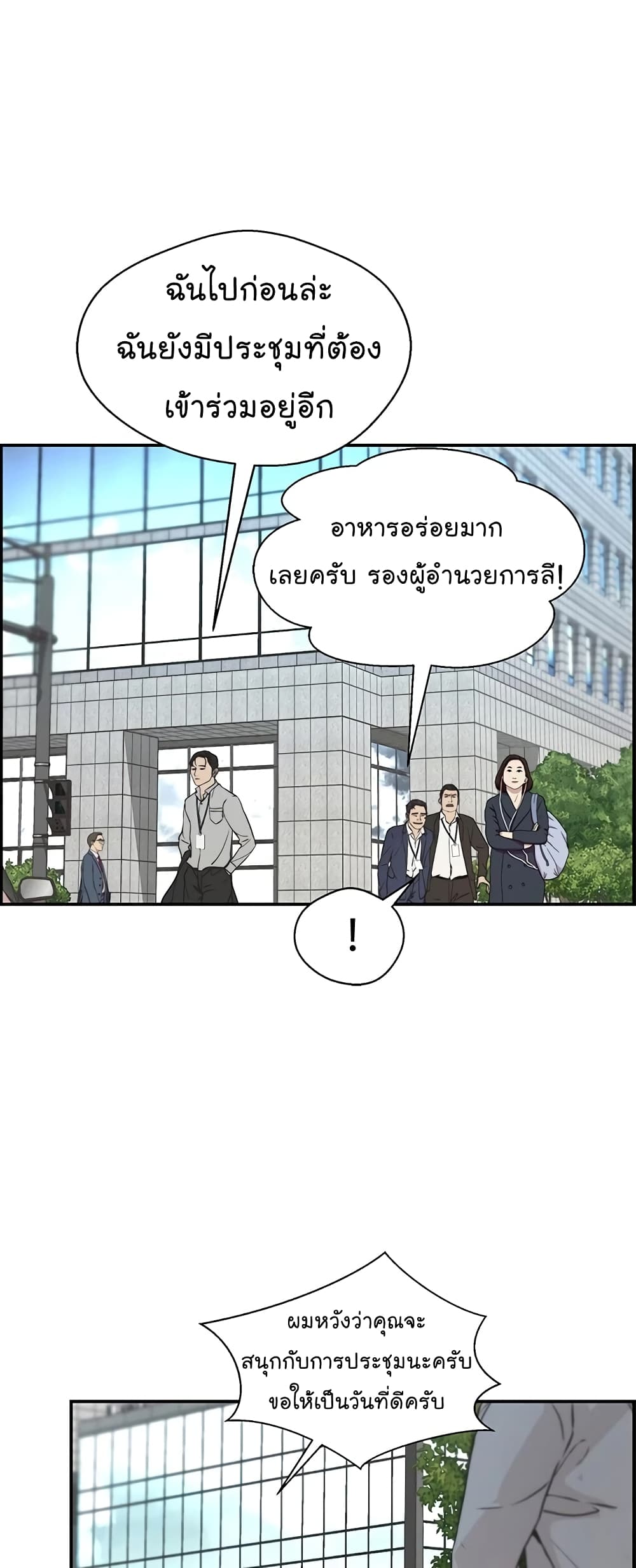 Real Man เธ•เธญเธเธ—เธตเน 47 (18)