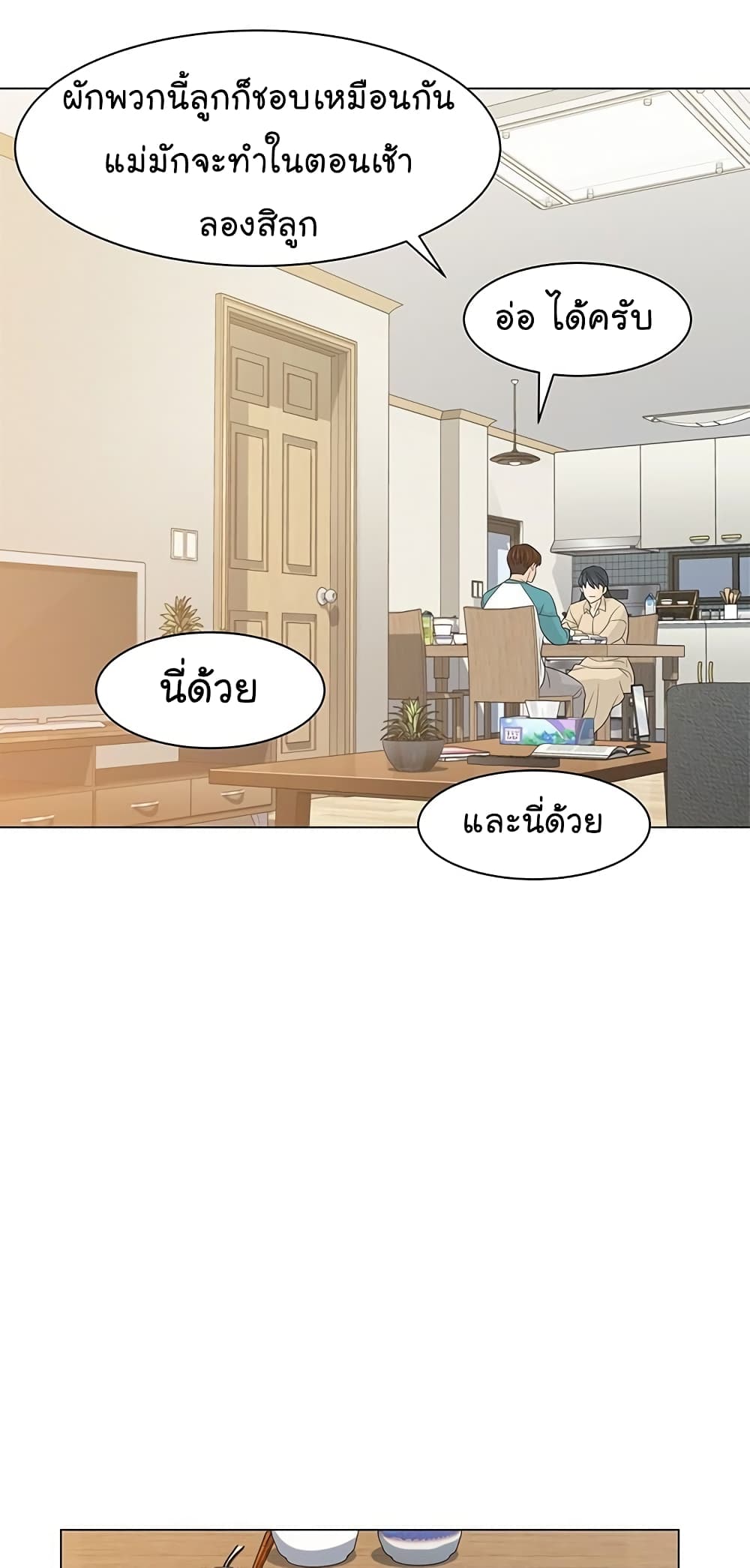 From the Grave and Back เธ•เธญเธเธ—เธตเน 14 (55)