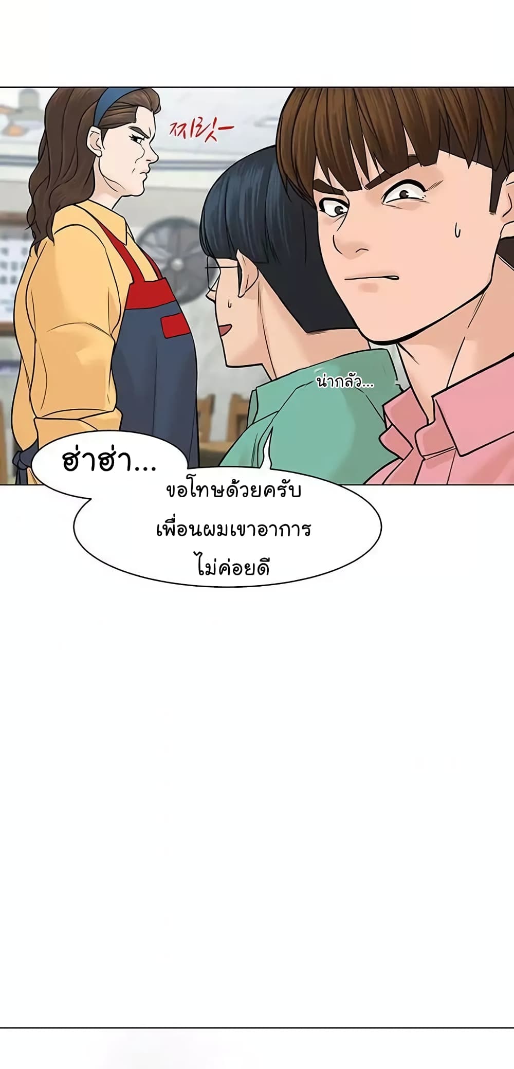 From the Grave and Back เธ•เธญเธเธ—เธตเน 18 (36)