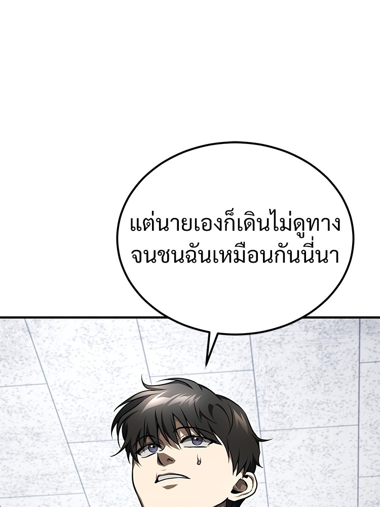 Devil Returns To School Days เธ•เธญเธเธ—เธตเน 46 (74)