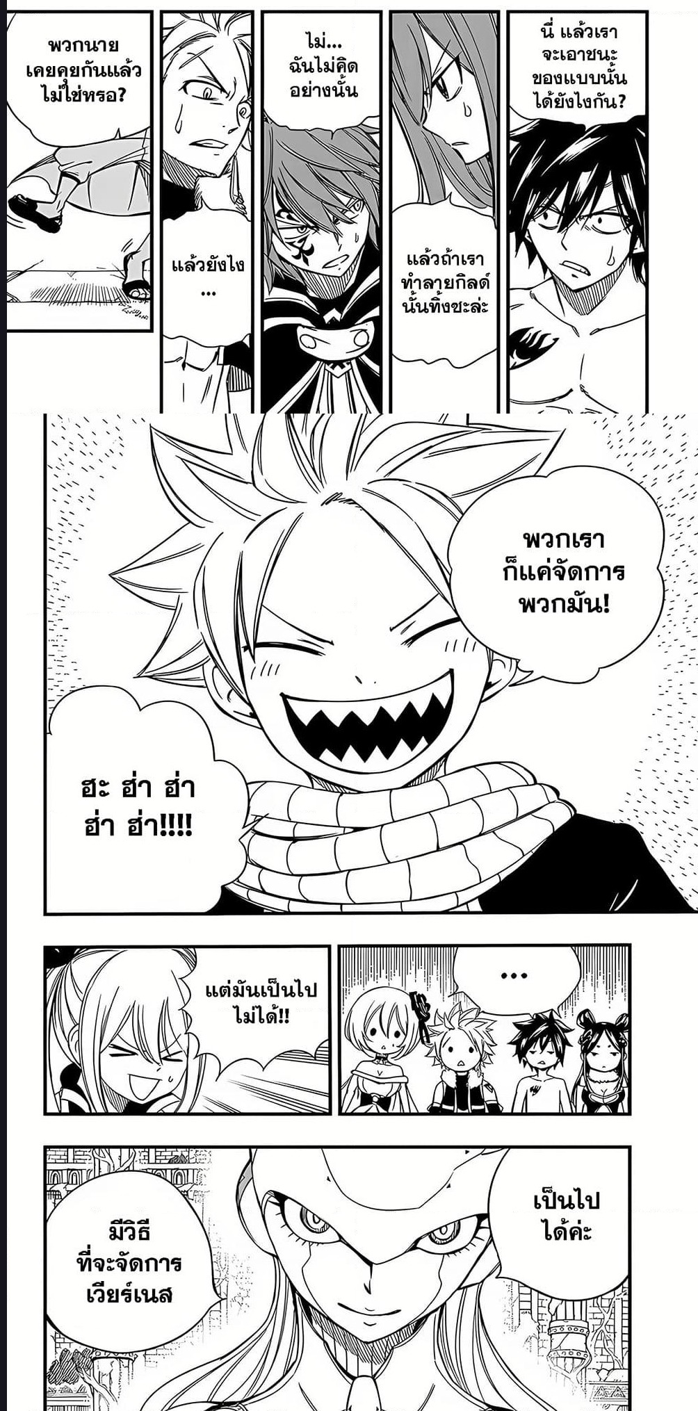 Fairy Tail 100 Years Quest ตอนที่ 137 (12)