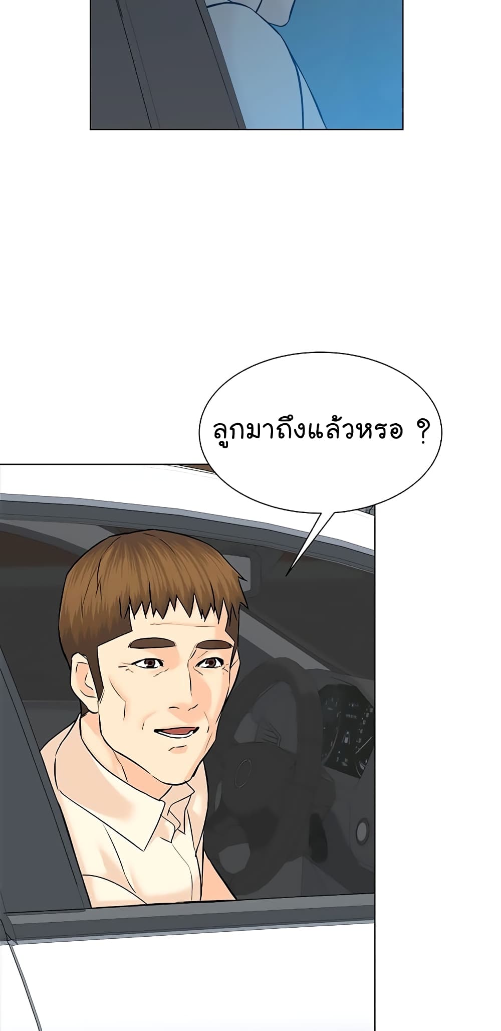 From the Grave and Back เธ•เธญเธเธ—เธตเน 105 (49)