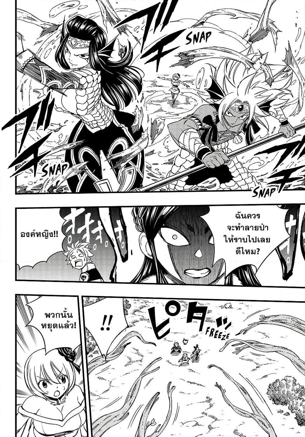 Fairy Tail 100 Years Quest ตอนที่ 147 (14)