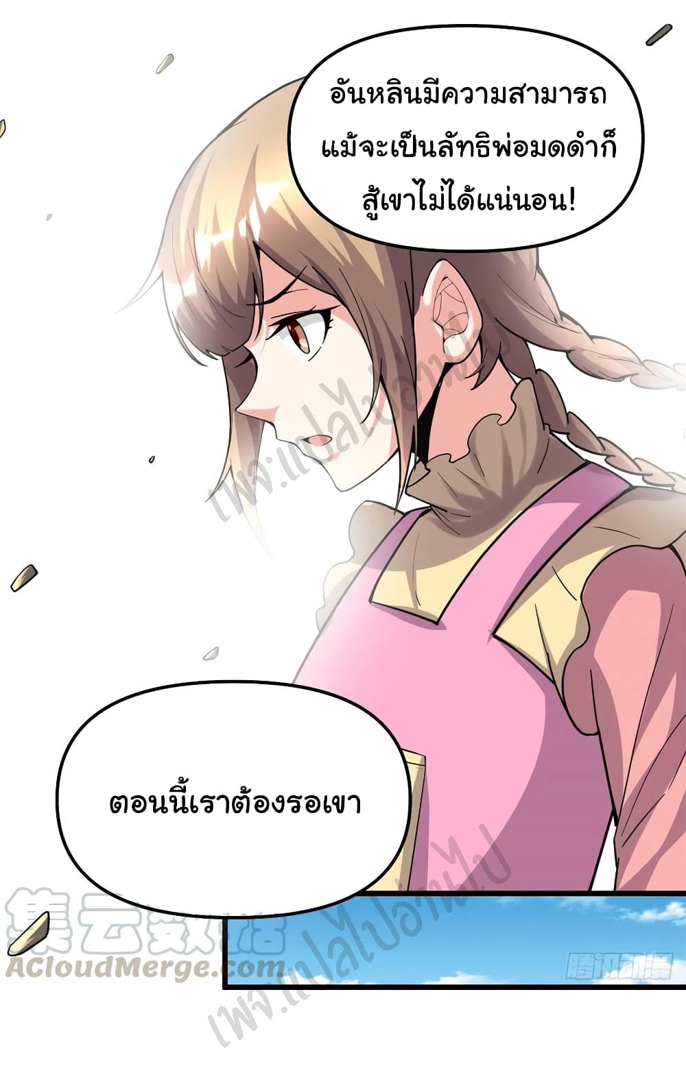 I might be A Fake Fairy เธ•เธญเธเธ—เธตเน 188 (3)