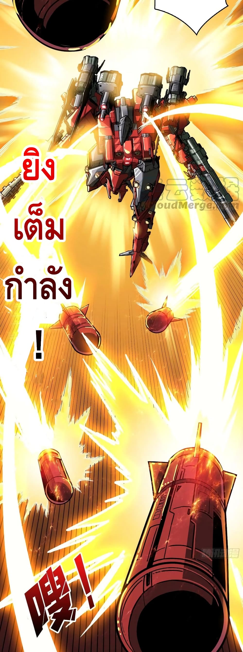 King Account at the Start ตอนที่ 194 (23)