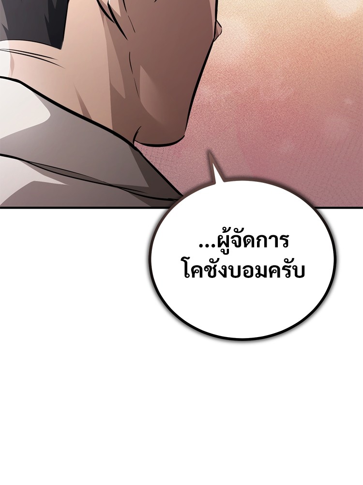 Devil Returns To School Days เธ•เธญเธเธ—เธตเน 48 (53)