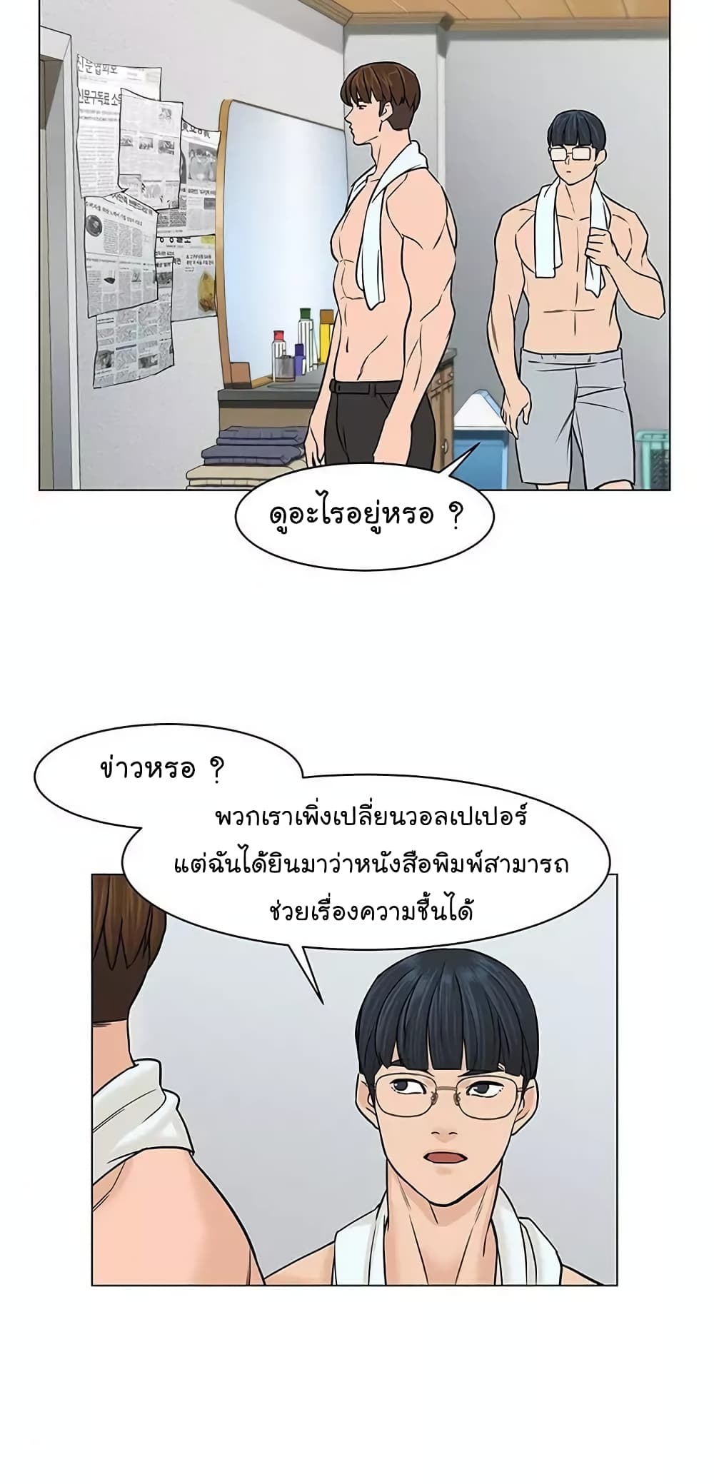 From the Grave and Back เธ•เธญเธเธ—เธตเน 22 (44)