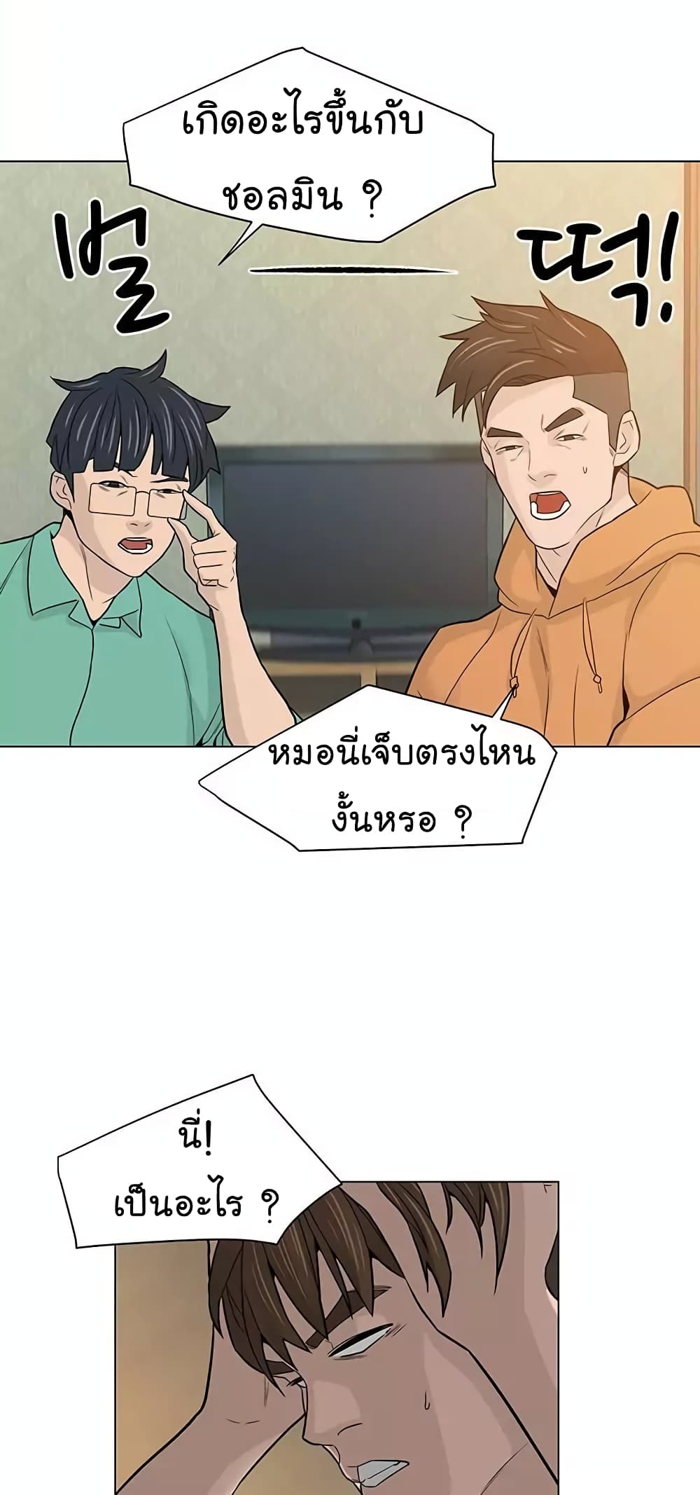 From the Grave and Back เธ•เธญเธเธ—เธตเน 18 (19)