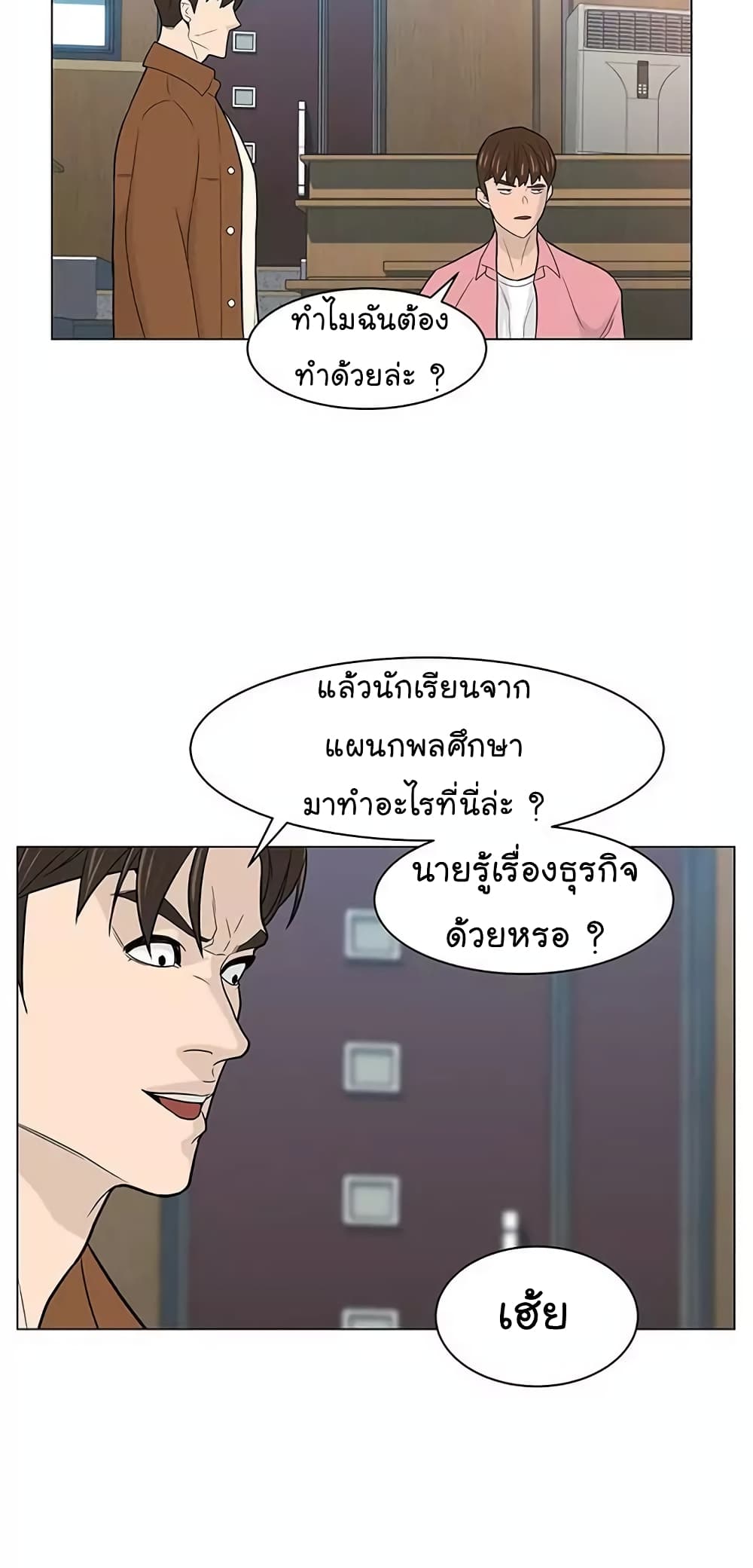 From the Grave and Back เธ•เธญเธเธ—เธตเน 16 (13)