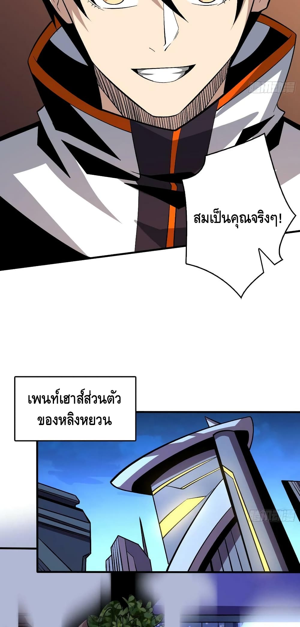 King Account at the Start ตอนที่ 182 (36)