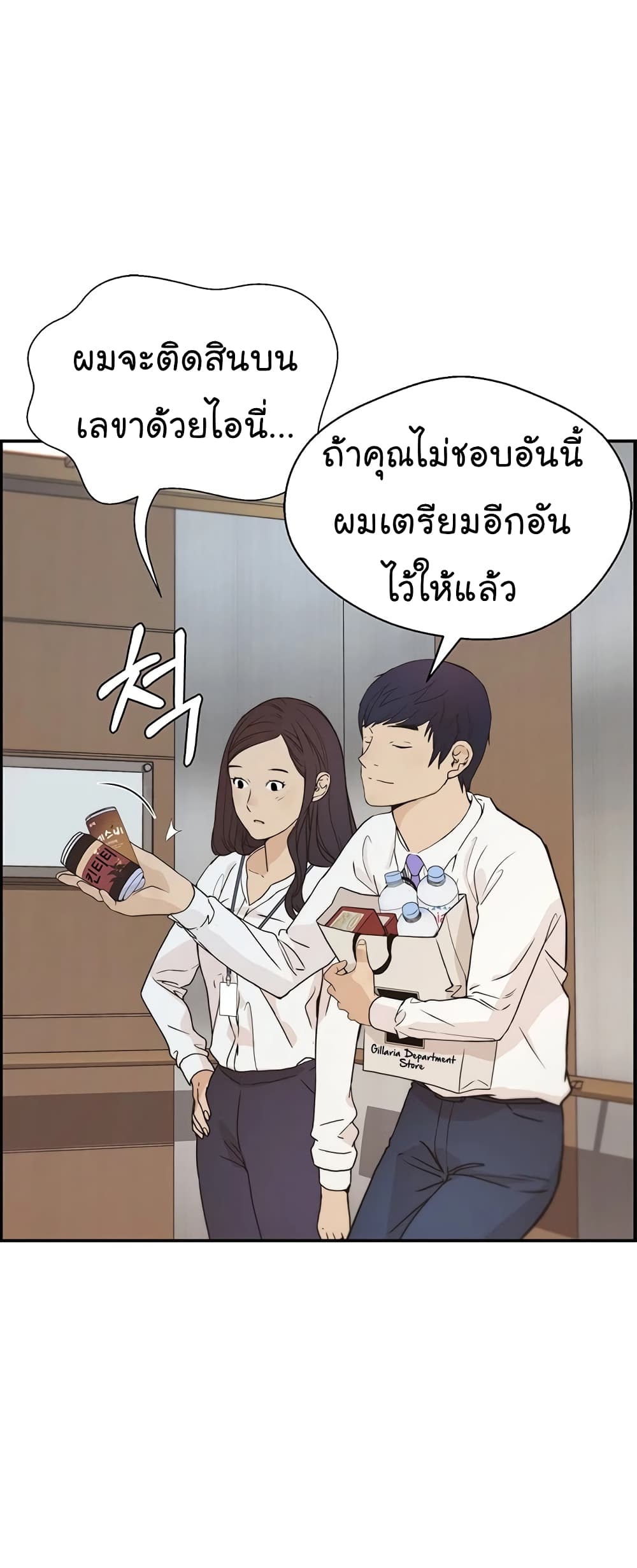 Real Man เธ•เธญเธเธ—เธตเน 52 (38)