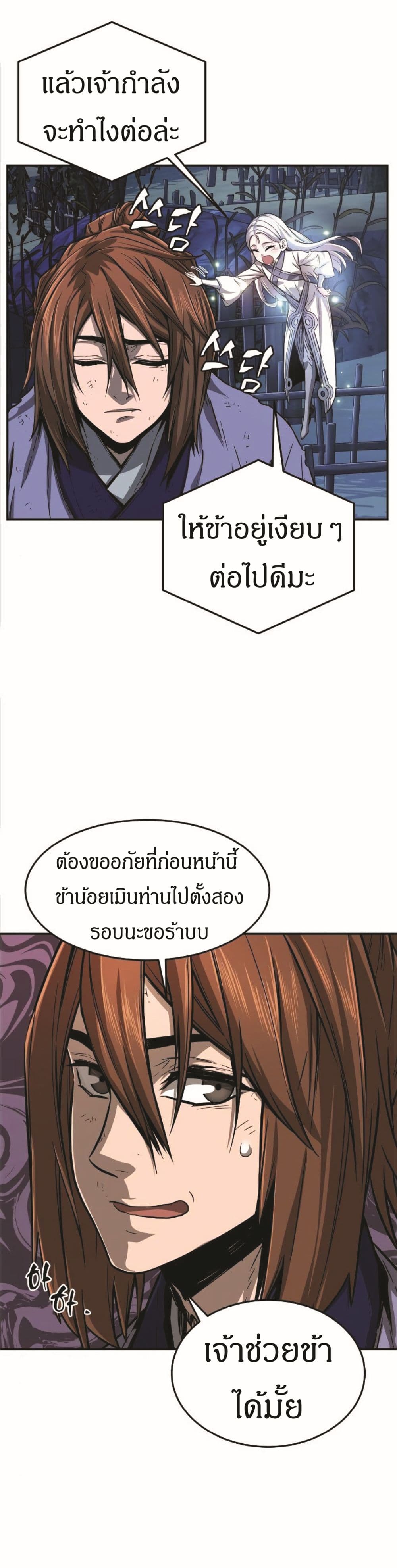 Absolute Sword Sense เธ•เธญเธเธ—เธตเน 2 (34)