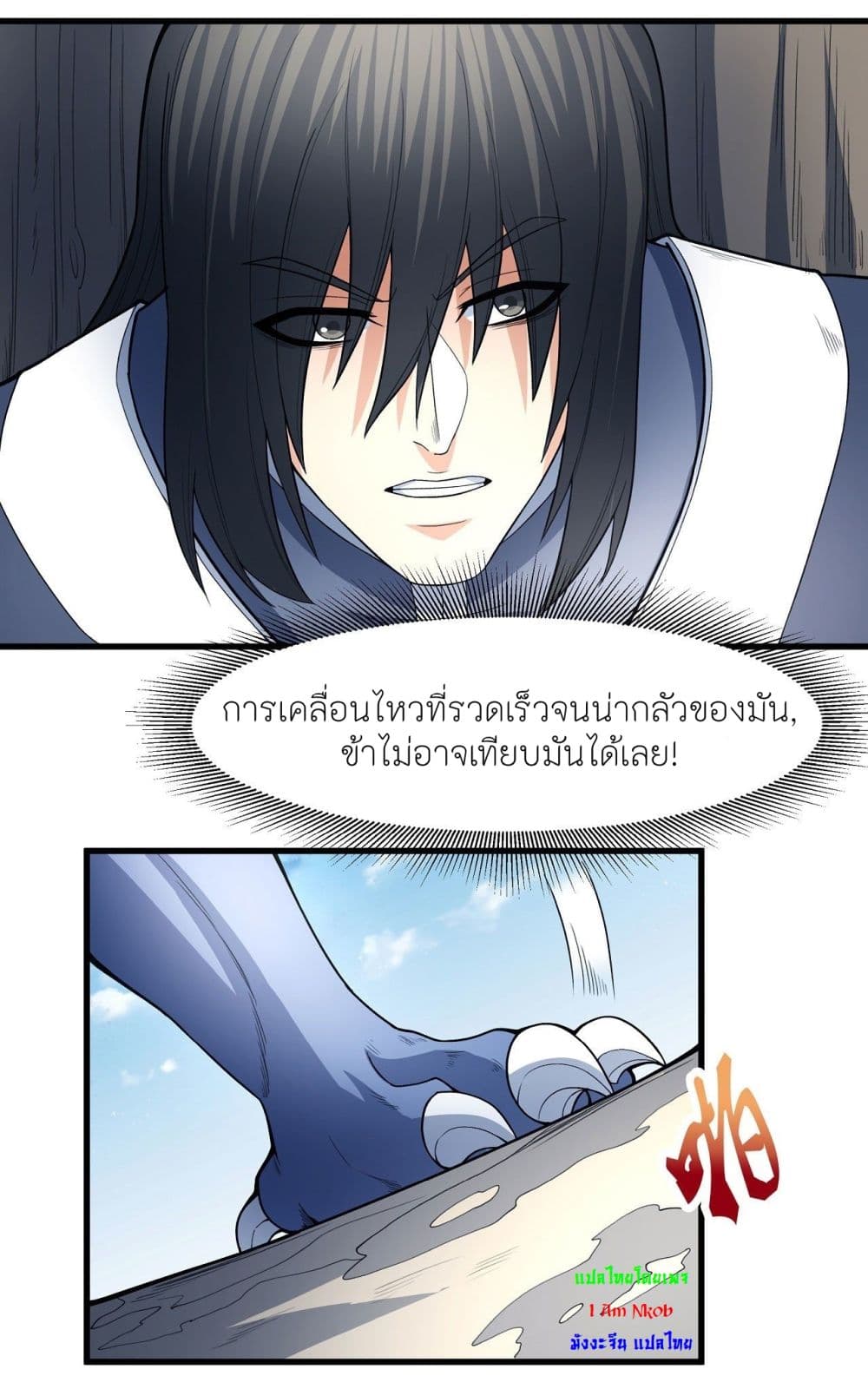 God of Martial Arts เธ•เธญเธเธ—เธตเน 489 (26)