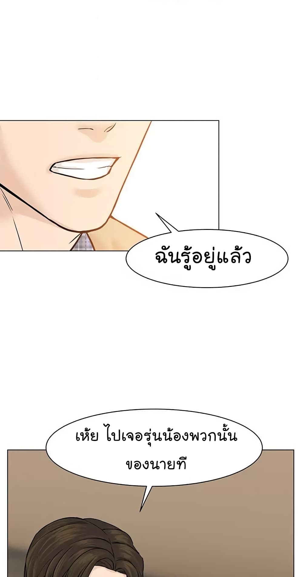 From the Grave and Back เธ•เธญเธเธ—เธตเน 21 (45)