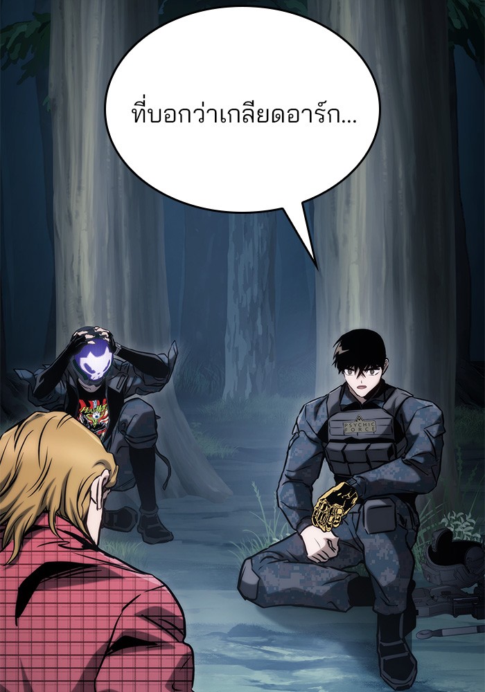 Kill the Dragon เธ•เธญเธเธ—เธตเน 79 (17)