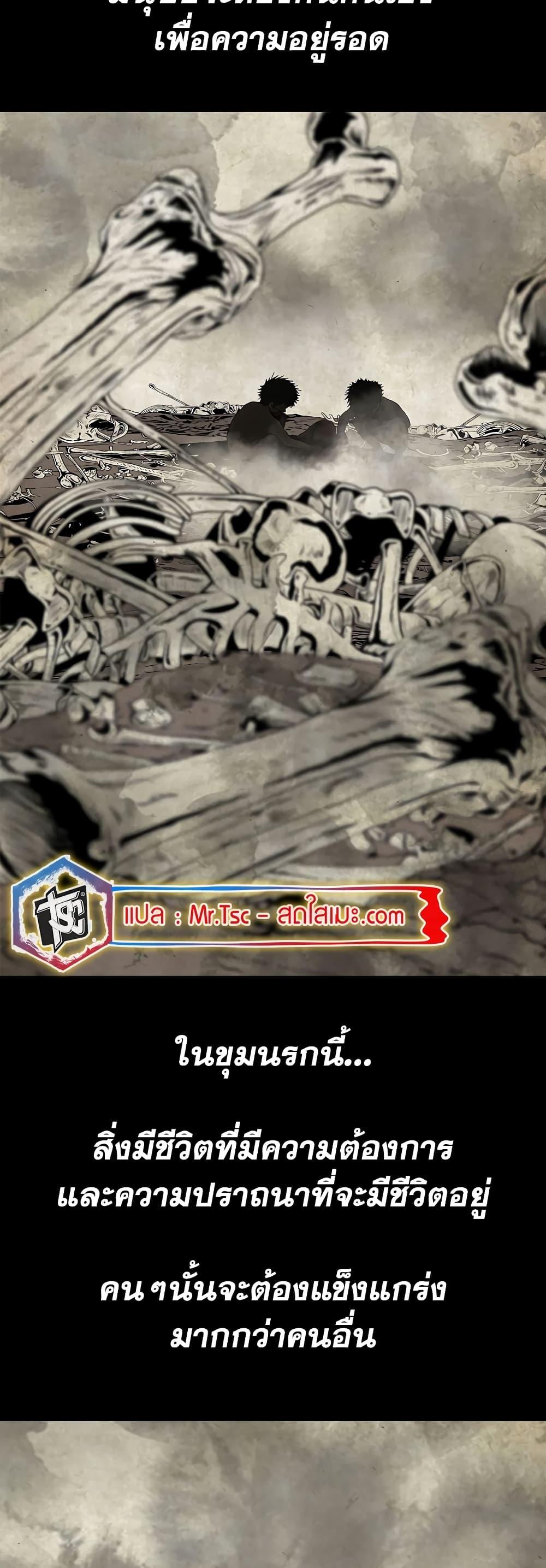 Legend of the Northern Blade เธ•เธญเธเธ—เธตเน 177 (17)