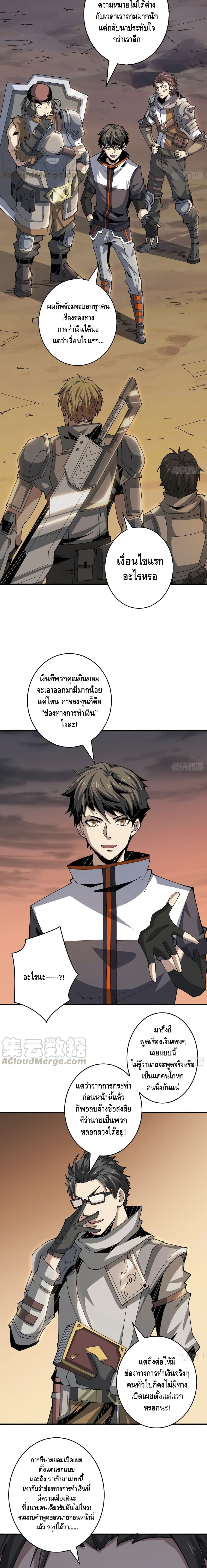 King Account at the Start เธ•เธญเธเธ—เธตเน 71 (10)