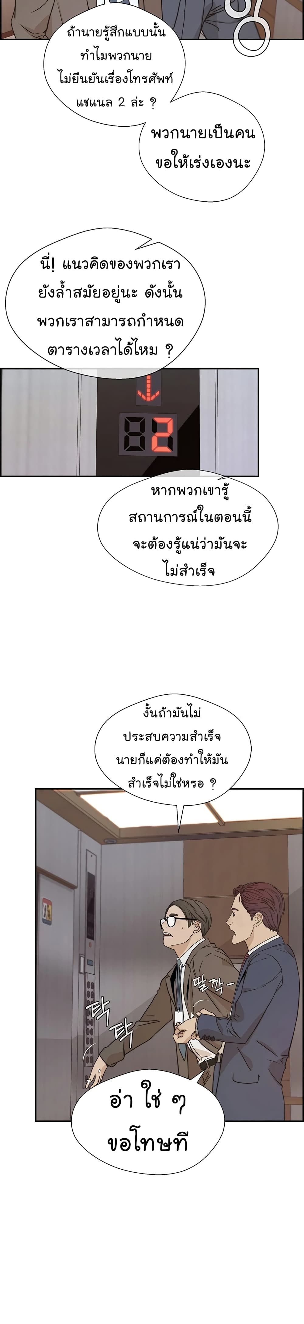 Real Man เธ•เธญเธเธ—เธตเน 53 (3)