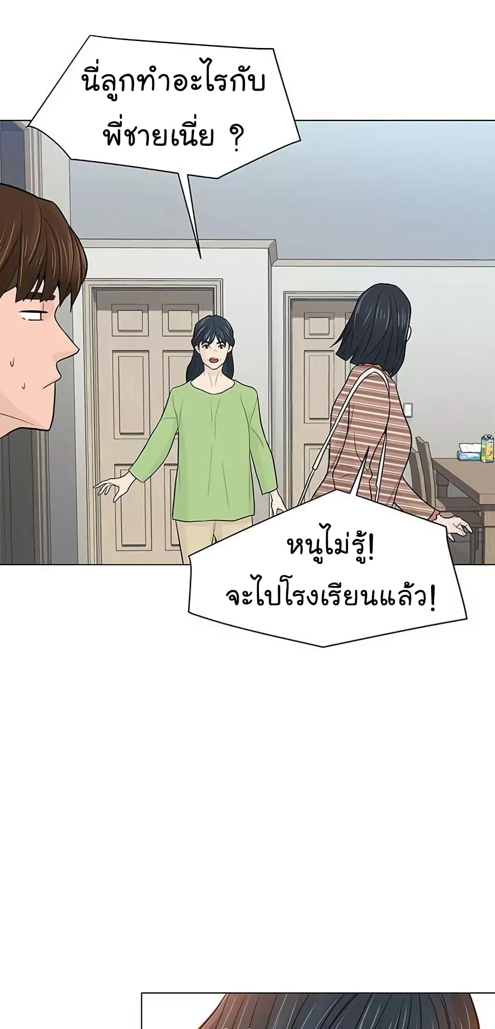 From the Grave and Back เธ•เธญเธเธ—เธตเน 19 (35)