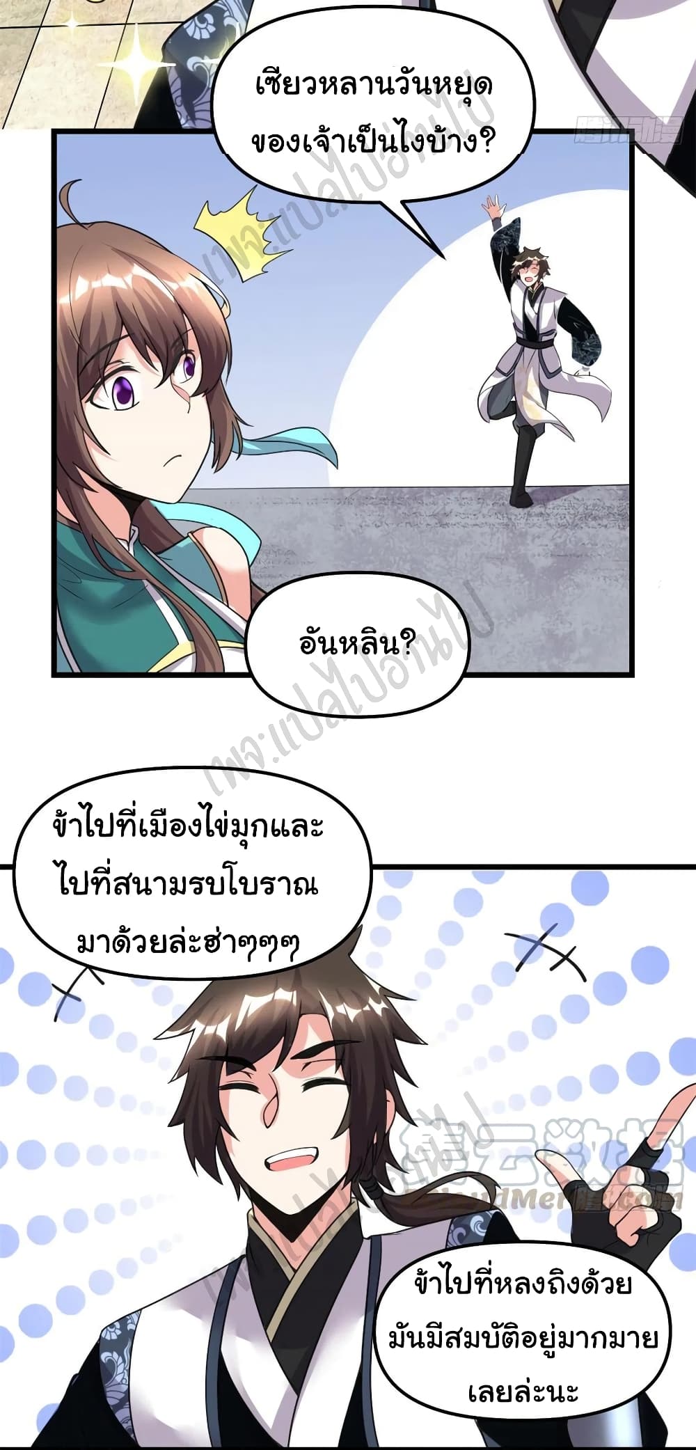 I might be A Fake Fairy เธ•เธญเธเธ—เธตเน 186 (16)