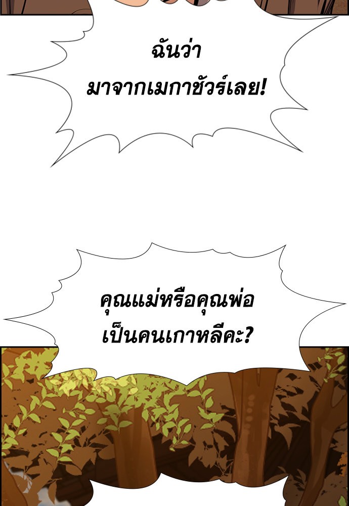 True Education ตอนที่ 133 (65)