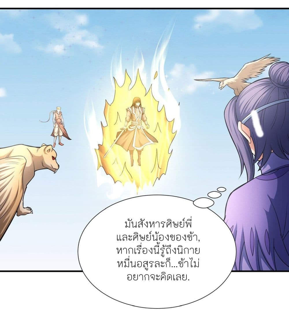 God of Martial Arts เธ•เธญเธเธ—เธตเน 471 (18)