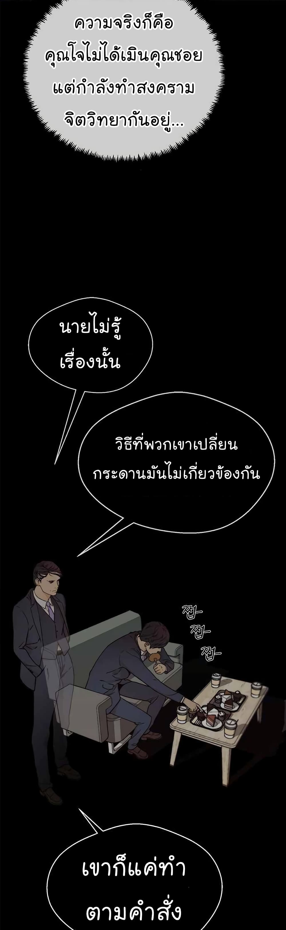 Real Man เธ•เธญเธเธ—เธตเน 64 (15)