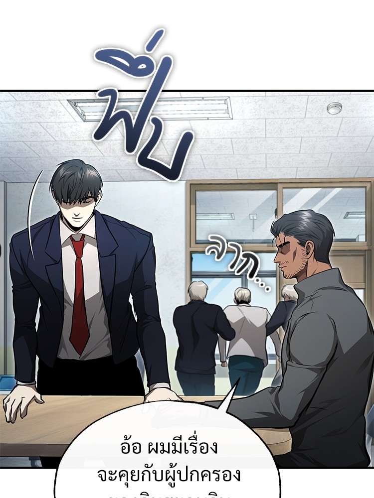 Devil Returns To School Days เธ•เธญเธเธ—เธตเน 46 (161)