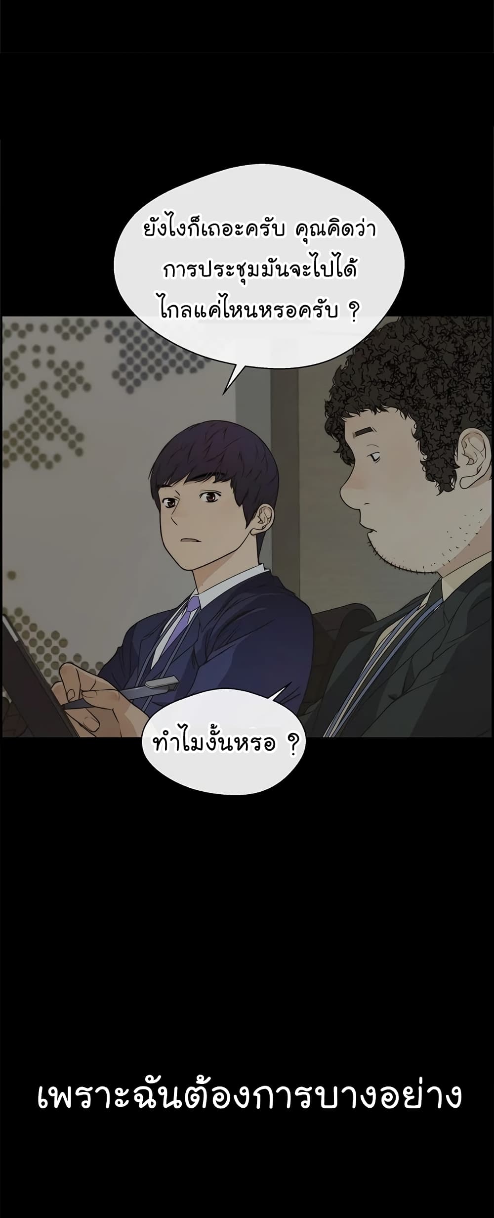 Real Man เธ•เธญเธเธ—เธตเน 44 (6)