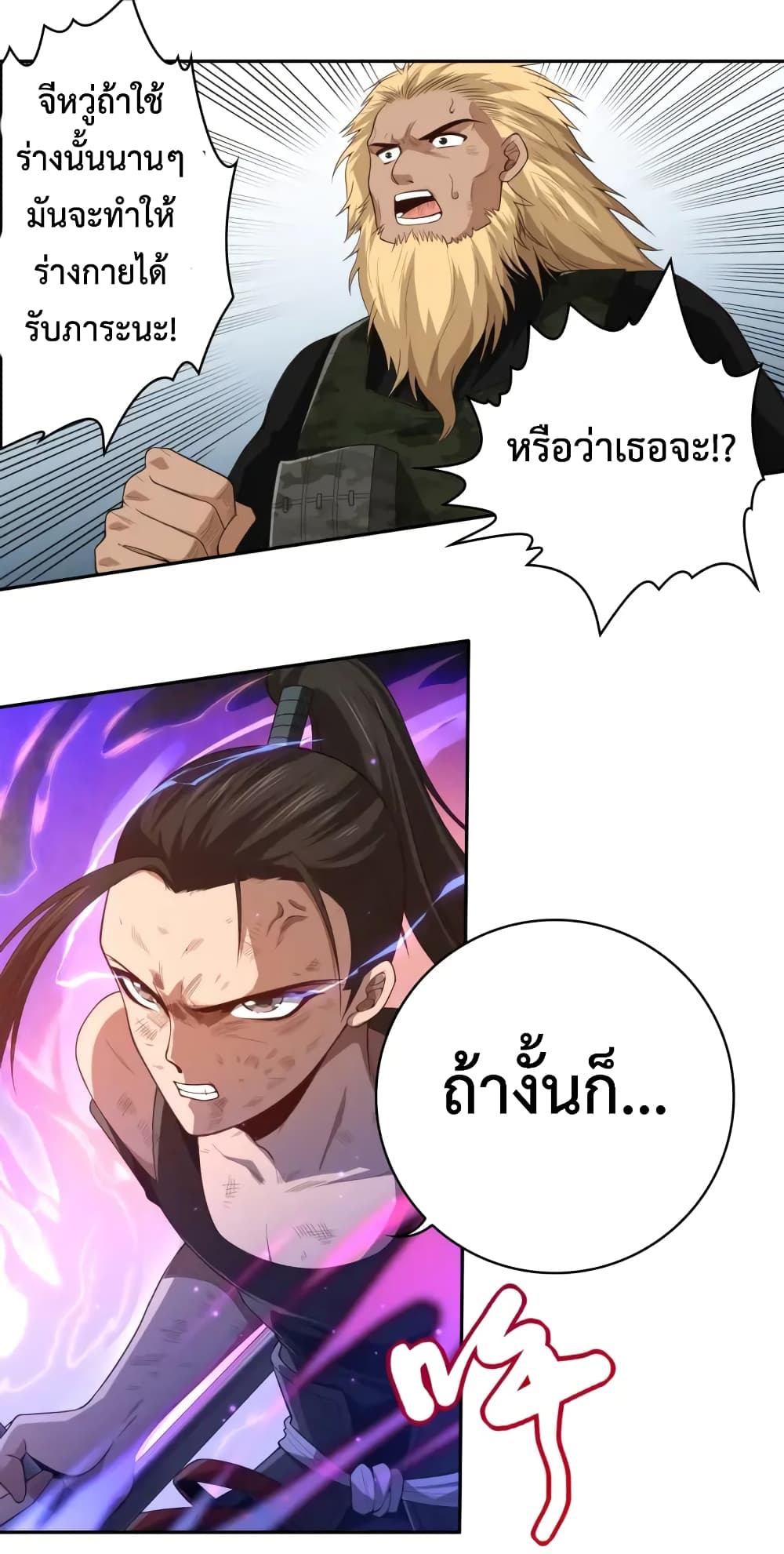 ULTIMATE SOLDIER เธ•เธญเธเธ—เธตเน 57 (16)