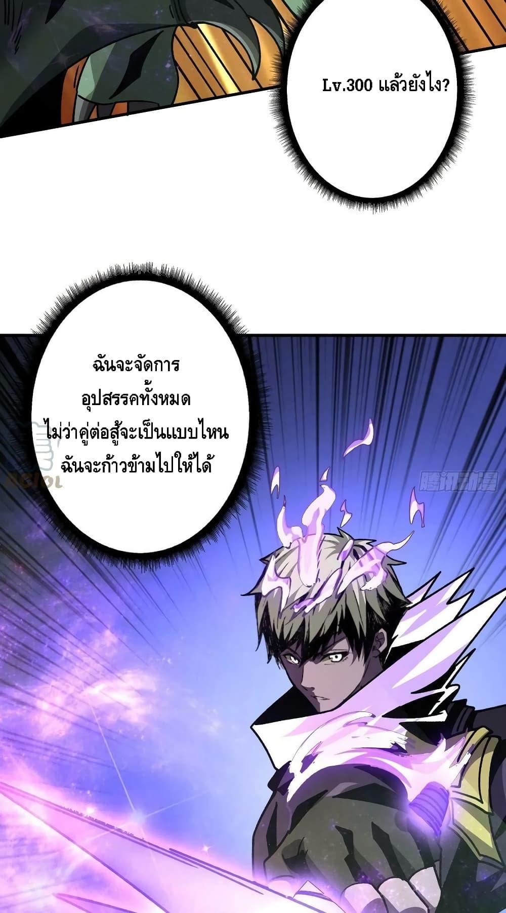 King Account at the Start ตอนที่ 196 (26)